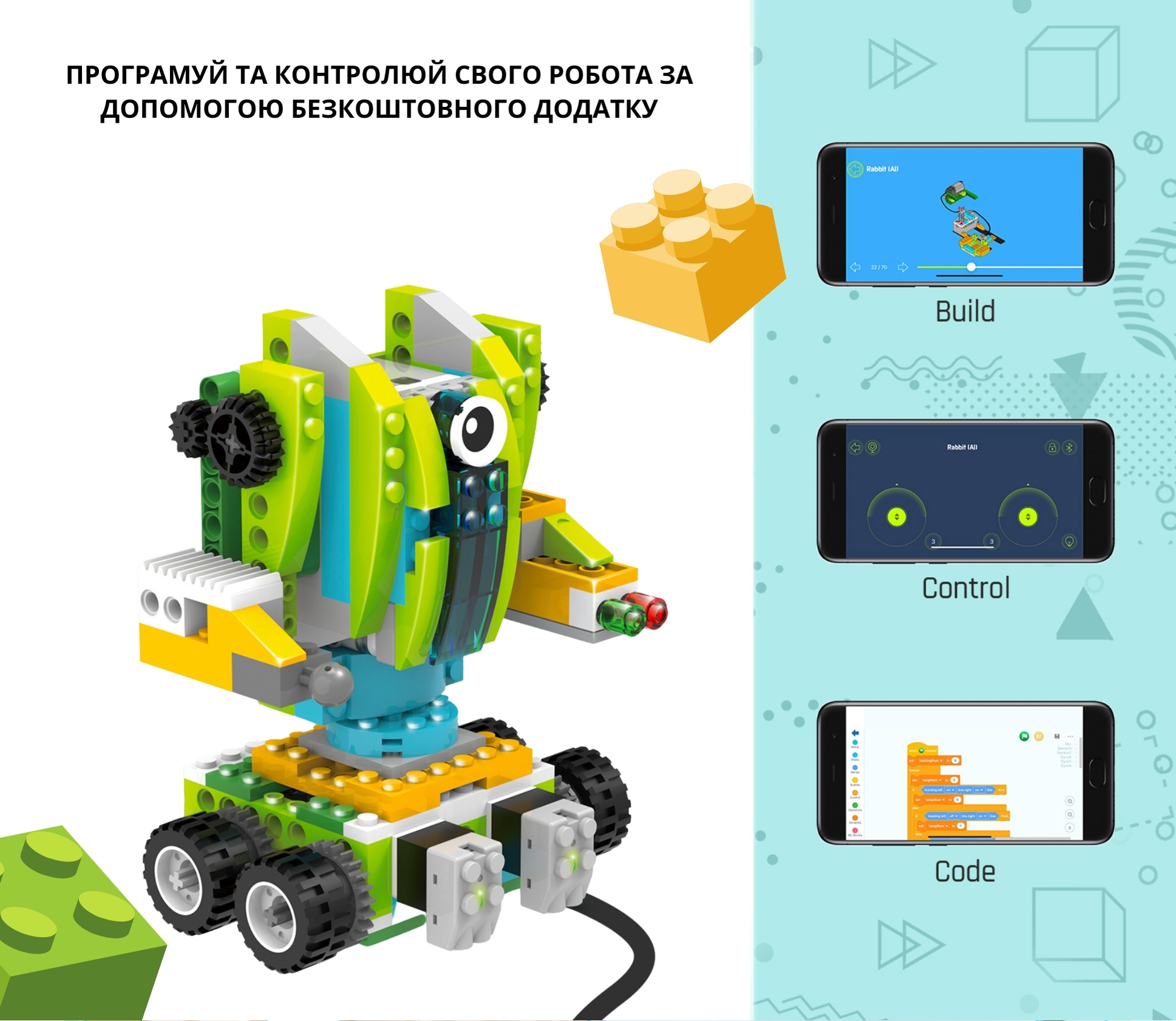 Makerzoid Robot Master Premium (MKZ-RM-PM) + подарунок Makerzoid